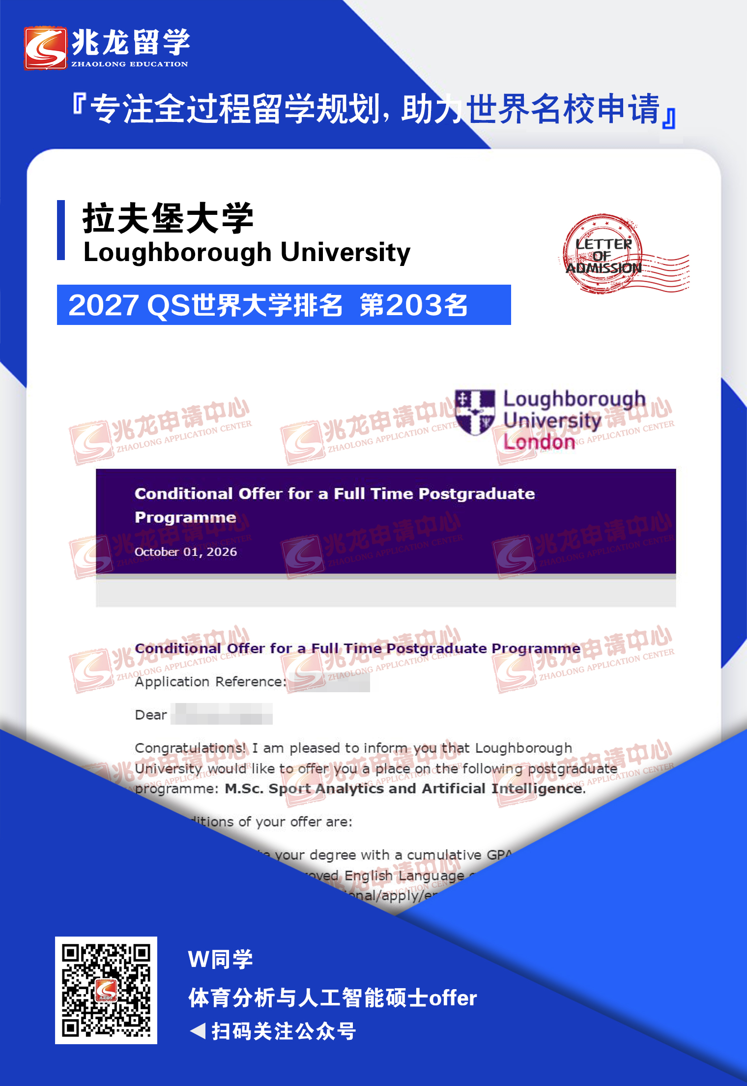王zhitong布里斯托大学用户体验设计与创新硕士offer-兆龙留学.jpg